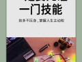 傍身技能？傍身技能的意思