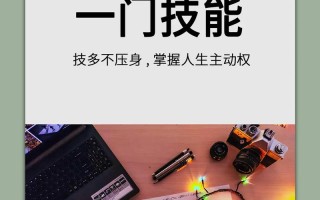 傍身技能？傍身技能的意思