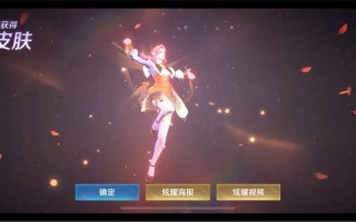 王者荣耀皮肤解锁攻略最新？王者荣耀皮肤解锁攻略最新版