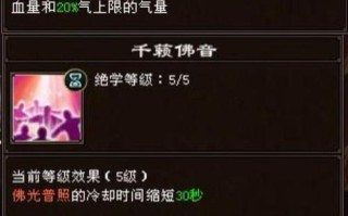 天龙八部峨眉技能书，天龙八部峨眉技能书多少钱