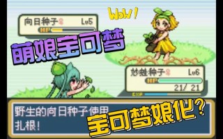 口袋萌娘攻略？口袋萌娘吧下载集中贴