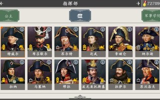 欧陆战争4将领技能（欧陆战争4将领技能修改）