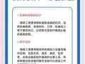 模具制造技能？模具制造技能有哪些？