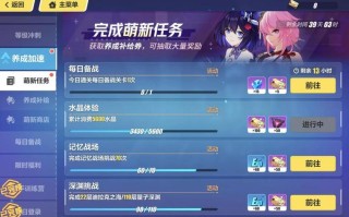 崩坏3rd攻略，崩坏3全攻略