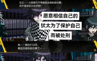 枪弹辩驳攻略（枪弹辩驳一攻略）