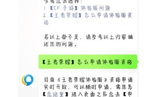 王者荣耀小号新手教程？王者游戏小号怎么弄的