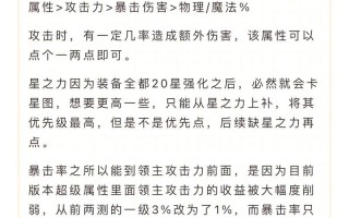 冒险岛隐月技能加点（冒险岛隐月是什么属性）