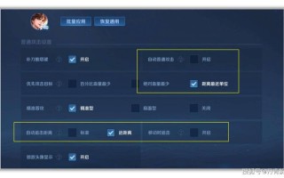 王者荣耀礼拜教程，王者荣耀怎么设置礼物清单