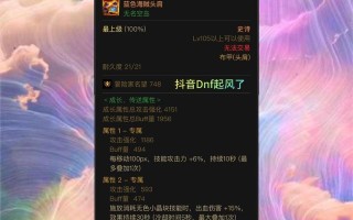 dnf加技能的头肩？dnf头肩技攻卡片