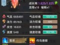 视死如归技能，视死如归后面接什么语句