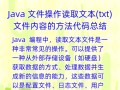 关于poi技能的信息