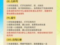 驾校考试攻略？驾校驾考？