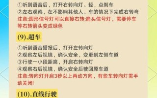 驾校考试攻略？驾校驾考？