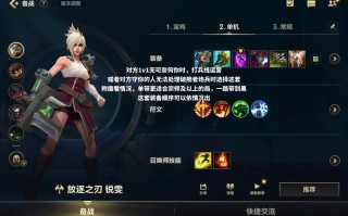 瑞文带什么召唤师技能？瑞文带什么装备？