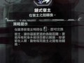 羞辱换技能？羞辱武器升级？
