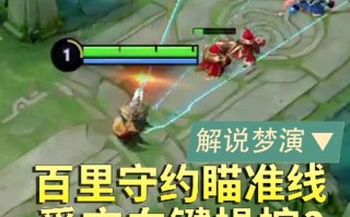 百里守约的二技能，百里守约的二技能有什么用