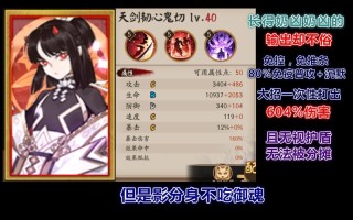 阴阳师鬼切教学，阴阳师鬼切教学怎么样