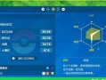 隆隆岩技能，隆隆岩技能滚动