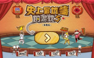史上最难游戏3攻略的简单介绍