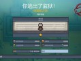 手机版脱逃者攻略？手机版脱逃者攻略视频？