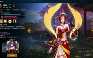 洛神月灵技能？洛神 技能