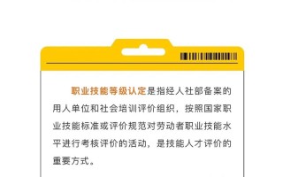 技能如何分类，技能的分类分别是什么