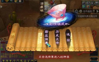 泪痕神器攻略，泪痕神器攻略图文