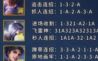 王者荣耀矅教程？王者荣耀教程在哪里