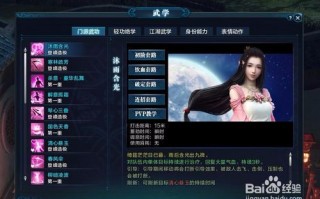 天刀轻功技能？天刀各门派轻功