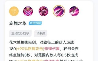 花木兰的一二技能，花木兰一技能起手还是二技能