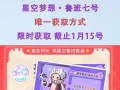 王者荣耀教程星空，王者荣耀星空梦想怎么获得