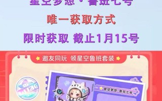 王者荣耀教程星空，王者荣耀星空梦想怎么获得