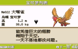 大嘴雀的技能？大嘴雀招式？