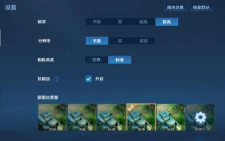 王者荣耀光影教程，王者荣耀光影教程怎么获得