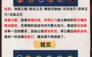 韩信技能框？韩信技能设置面板