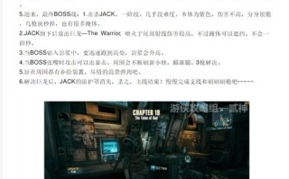 无主2攻略？无主2主线？