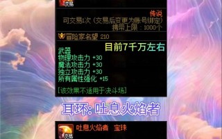 可以交易的技能宝珠？能交易的技能宝珠
