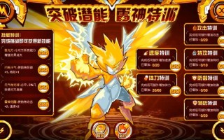 雷伊技能表（雷伊技能等级）