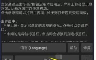 王者荣耀变速教程？王者荣耀变速齿轮？