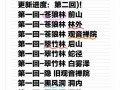 14星攻略？14星等