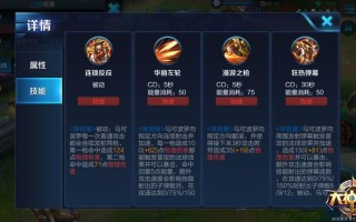 王者荣耀马可波罗教学，王者荣耀马可波罗教学视频是什么