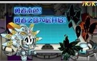 勇者之塔攻略，勇者之塔 攻略