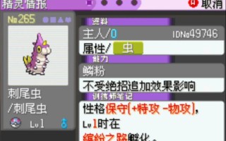 神柱王技能？神柱王配招