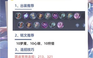 王者荣耀甄姬教程，王者荣耀甄姬新手教学