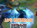 寒冰新技能，寒冰技能顺序和无尽配置的搭配