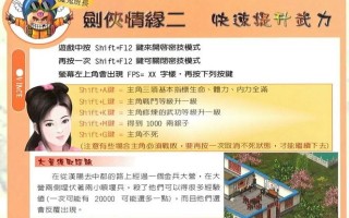 舍身少林技能？剑三少林舍身诀？