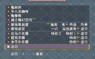 鬼武者3技能？鬼武者技能表