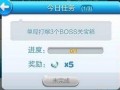 酷跑任务攻略？跑酷游戏攻略