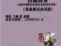 南华老仙技能，南华老仙技能搭配