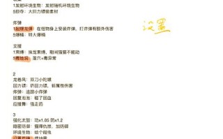 怪物猎人世界猫咪技能（怪物猎人世界猫咪技能哪个好）